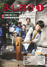 2010年1月号表紙画像