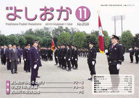 2010年11月号表紙画像