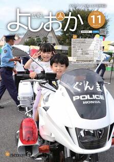 2025年11月号表紙画像