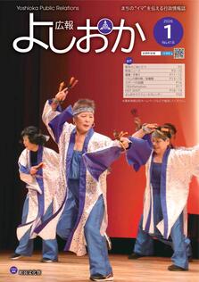 2026年1月号表紙画像