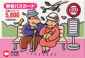 一般カード5000円券