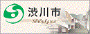 (渋川市)